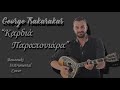 Tsakarakas George "Kardia Paraponiara" cover bouzouki instrumental