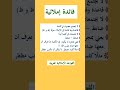 فائدة نحوية و إملائية في غاية الأهمية فوائد اللغة العربية النحو العربي الإعراب اللغة