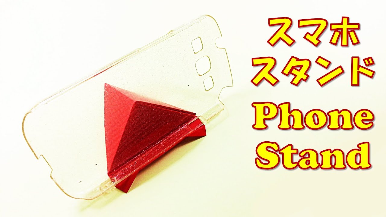 折り紙 簡単 スマホスタンドの折り方 Origami Easy Paper Phone Stand Step By Step Tutorial Youtube