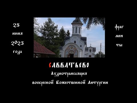 Савватьево. Знаменный распев
