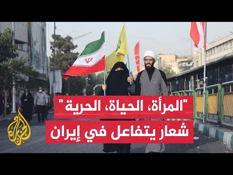 اعتبروا أن الحرية لا تمنح عبر القنابل.. ناشطون إيرانيون يردون على وعد نتنياهو لهم بالحرية