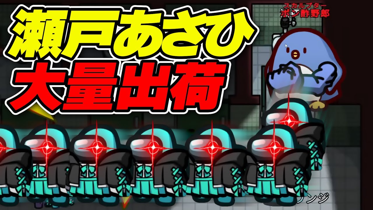 【アモアス】デコイを作れる役職で偽物を大量にマップに送り込んでみたwwwww【AMONG US / アモングアス】