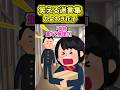 【かよわき花子】自分の身は自分で守るかよわき女子！【2ch風創作】【笑える迷言集】