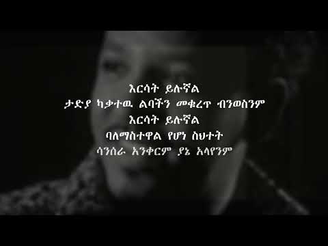 Tamrat Desta Aykebdem Way
