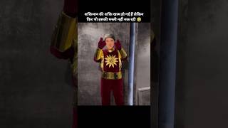 शक्तिमान की शक्ति खत्म हो गई हैं लेकिन फिर भी इसकी मस्ती...🤣 #shaktimaan