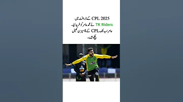 Muhammad Amir In CPL 2025 Shorts 