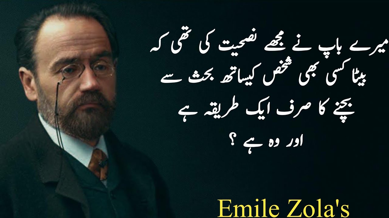 How To Avoid An Argument | golden words | Urdu quotes | Aqwal e zareen