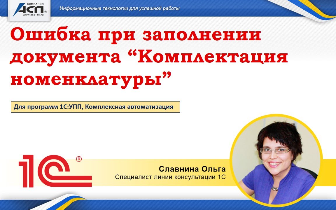 настройка экспорта в 1с 8 2