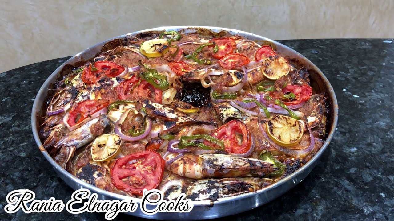 صينية جمبرى اسكندراني من مطبخ رانيا النجار