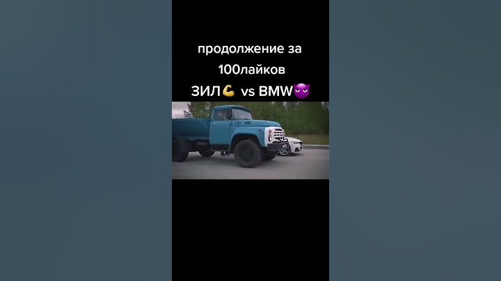 ЗИЛ 600 СИЛ. Снова валит спустя 1,5 года !!! тик ток#shorts
