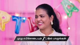 Karthigai Deepam | Ep - 1275 | Preview | Jul 29, 2026 | Zee Tamil