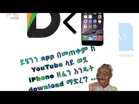 ቪዲዮ: ሙዚቃን ከ Iphone ወደ Iphone እንዴት እንደሚያስተላልፉ