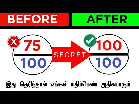 ?இது தெரிந்தா அதிக Mark வாங்கலாம் ?|5 Exam Secrets Hacks For Score Extra Marks #mrbrother