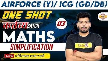 AIRFORCE (Y) / ICG (GD/DB) || ONE SHOT कर्तव्य BATCH || MATHS || SIMPLIFICATION || BY AKASH SIR