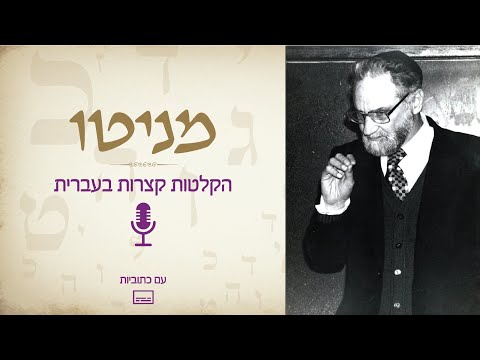 תורת הילד - הרב יהודא ליאון אשכנזי (מניטו)