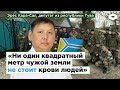 «Ни один квадратный метр чужой земли не стоит крови людей» | тувинский депутат против «спецоперации»