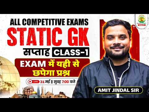 Static GK By Amit Jindal Sir