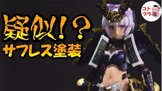 【FAガール マガツキ】腹筋×疑似サフレス塗装=最強!! 　塗装解説動画【VOICEROID解説】