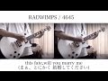 RADWIMPS - 4645(Guitar Cover)