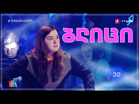 მარიამ შაფაქიძე - ბლიცი 6x8