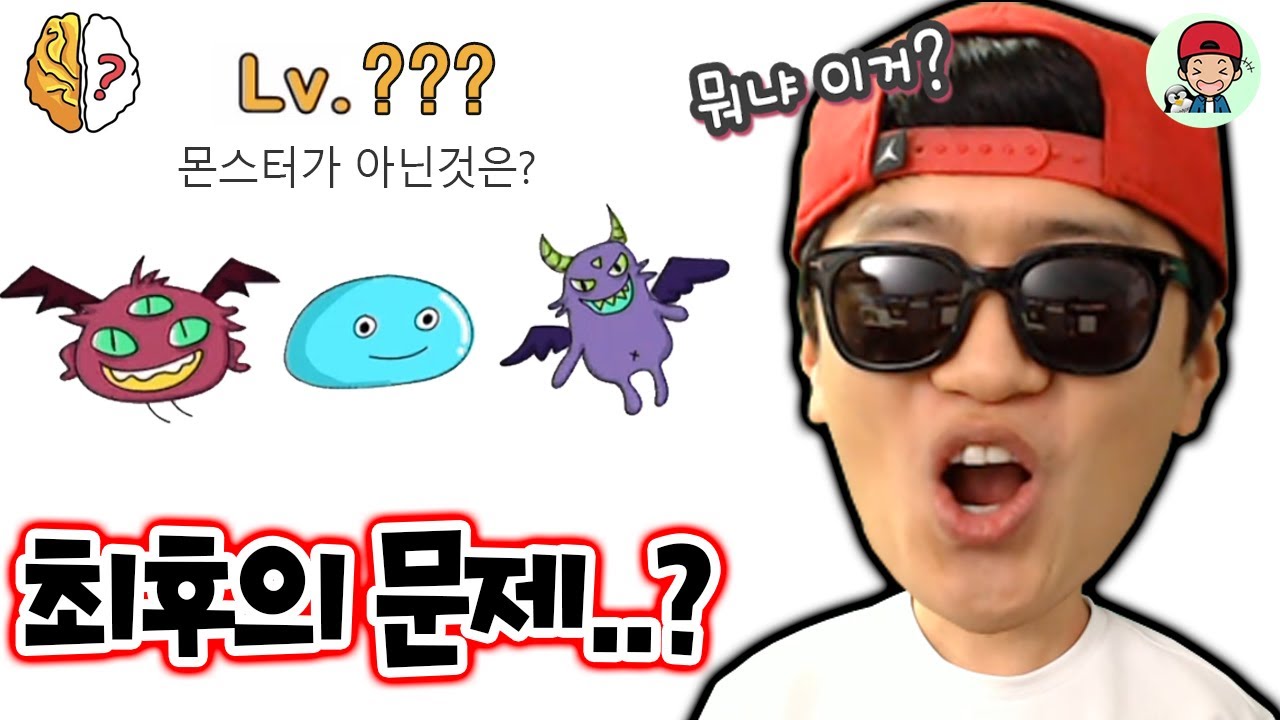 최후의문제 등장!! IQ 187도 쩔쩔매는 전설의 문제라고?! _ 브레인아웃