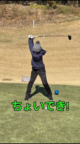ちょいでき! #shorts #ゴルフ #ゴルフスイング #golf #golfswing