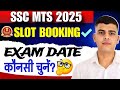 SSC MTS 2025 EXAM DATE SLOT BOOKING | Best Date &amp; Shift Konsi h?