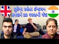  uk         uk gujarati family vlog