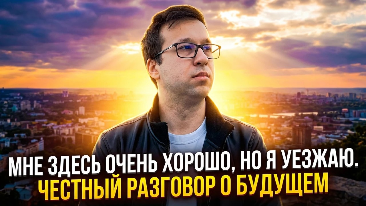 Прожил 3.5 года на Балканах и вот что решил...