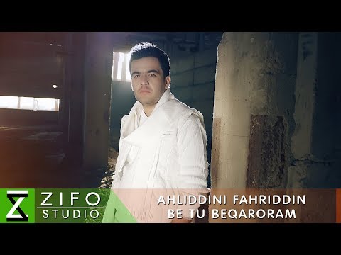 Ахлиддини Фахриддин - Бе ту бекарорам | Ahliddini Fahriddin - Be tu beqaroram