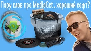 Пару слов про MediaGet , хороший софт? screenshot 1