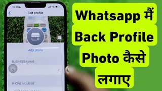 How To Set Cover Photo On WhatsApp || ||WhatsApp Me Back Profile Photo Kaise Lagaye | iPhone
