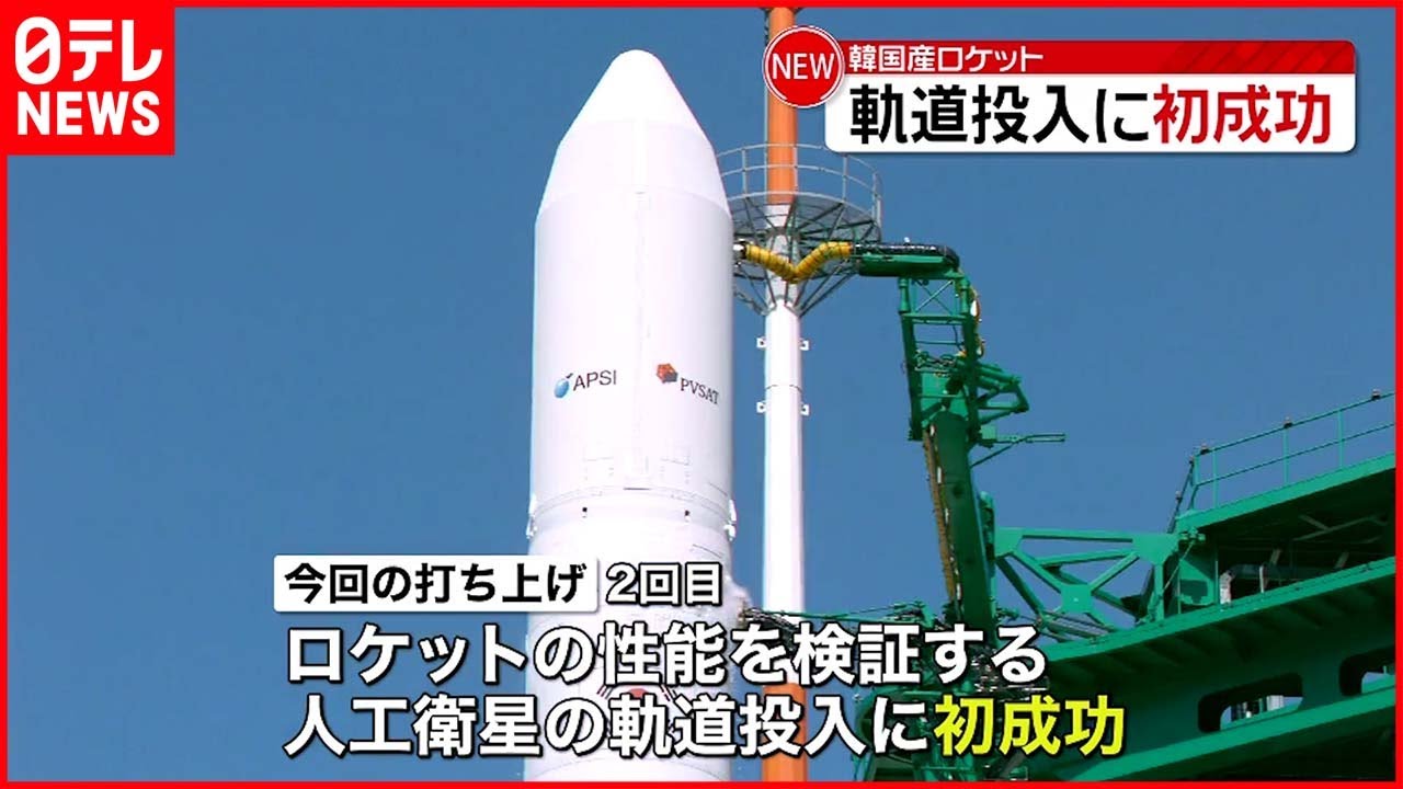 韓国型ロケット打ち上げ成功の裏に隠された 不都合な真実 韓国ネット やりがい搾取だ 韓国型ロケット打ち上げ成功の裏に隠された 不都合な真実 韓国ネット やりがい搾取だ