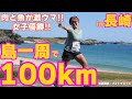 壱岐ウルトラマラソンが楽しすぎました【100km優勝🏆】
