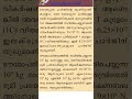 കൂളോം #keralapsc #scerttextbookclass
