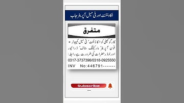 Accountant & Phone Operator Jobs 2025 in Peshawar | Cargo Company Jobs | Apply Now