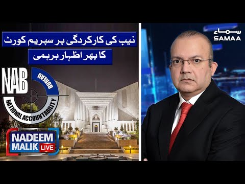 NAB ki karkardagi par supreme court ka izhar e barhami | Nadeem Malik Live | SAMAA TV | 23 July 2020