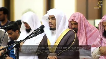 تلاوة خاشعة للشيخ ياسر الدوسري /  سورة الاعراف [40-51]