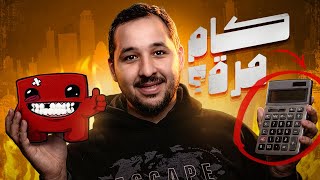 كسرنا كل الأرقام القياسية في الإعادات في اللايف ستريم ده في Super Meat Boy 3D