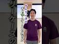 【サムライ流】キャリーケースの持ち方  #侍 #土御門兼嗣 #秦氏