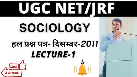 UGC NET/JRF SOCIOLOGY PREVIOUS YEAR PAPER (DECEMBER- 2011)