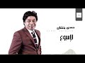       حمدي بتشان الإسبوع