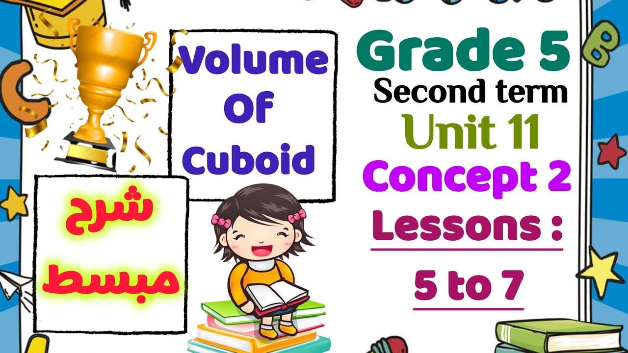 Math - grade 5 - 2nd Term -unit 11 - concept 2- lessons 5 to 7 ...