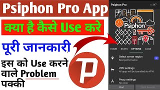 Psiphon Pro App Kaise Use Kare ।। how to use psiphon pro app ।। Psiphon Pro App screenshot 3
