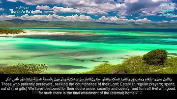 سورة الرعد - سعد الغامدي - مترجم | Surah Ar Ra'd - Saad Alghamdi - English subtitles