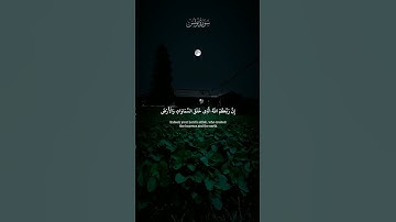 إِنَّ رَبَّكُمُ اللَّهُ الَّذِي خَلَقَ السَّمَاوَاتِ وَالْأَرْضَ/القارئ عبد الرحمن مسعد 🤍✨.