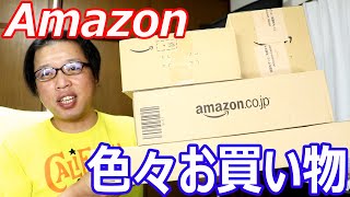 ６月アマゾン買い物を紹介します