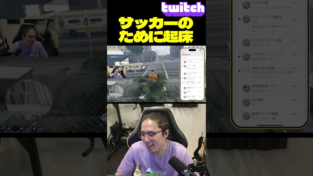 サッカーのために起きてきたたけし【ストグラ2】 #ストグラ #ストグラseason2