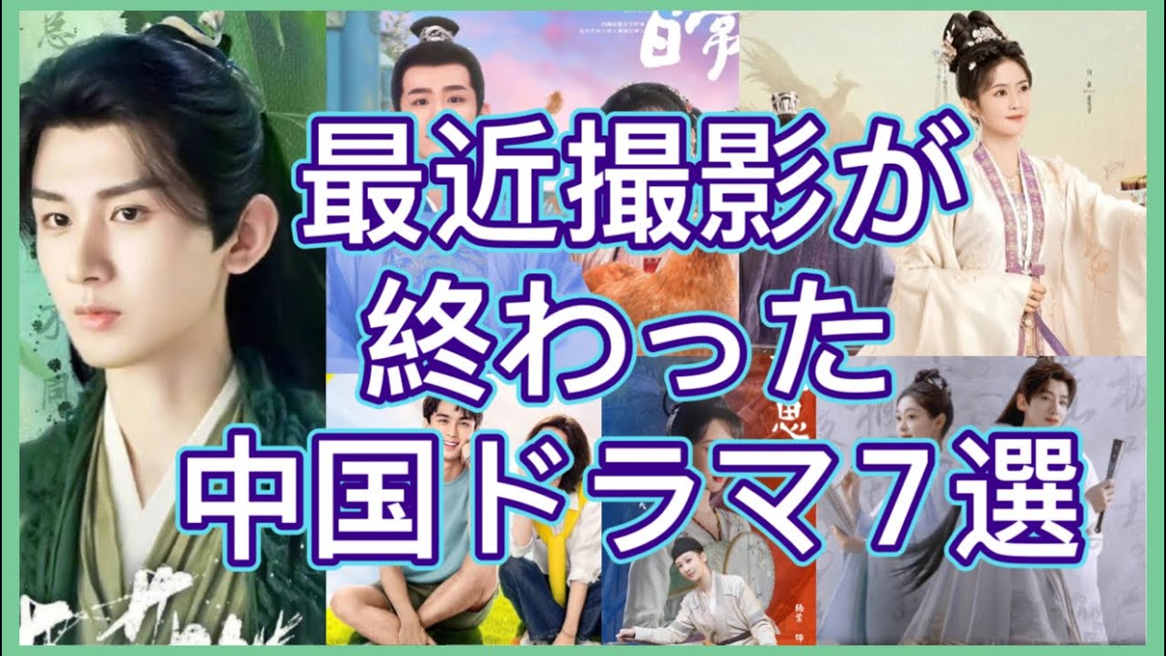 【最新中国ドラマ】ドラマ共演でビッグカップル2組爆誕！ヤン・ヤン最新作をはじめ来年放送予定の人気俳優が出演した中国時代劇やラブコメを紹介 ...