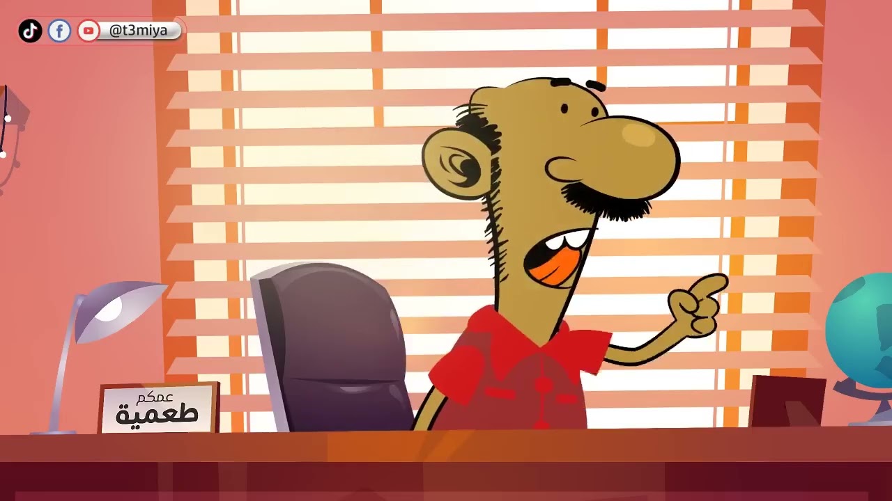 @المغتربين الكلام ده ليكم من اخوكم طعمية 